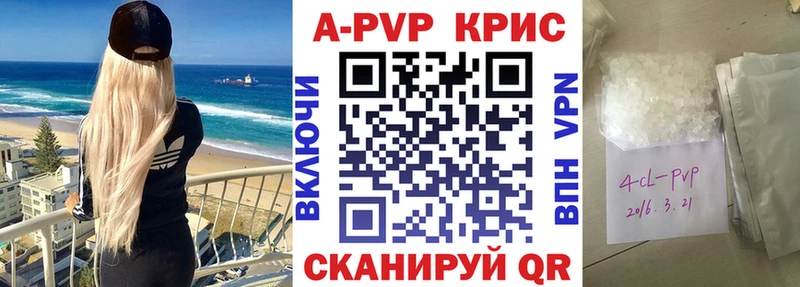 Alpha-PVP крисы CK  где купить наркоту  Аткарск 