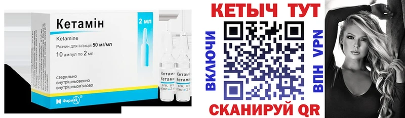 купить наркотики цена  Аткарск  Кетамин VHQ 