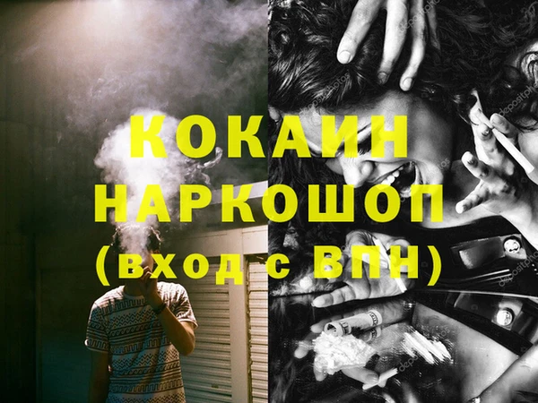 кокаин перу Рославль